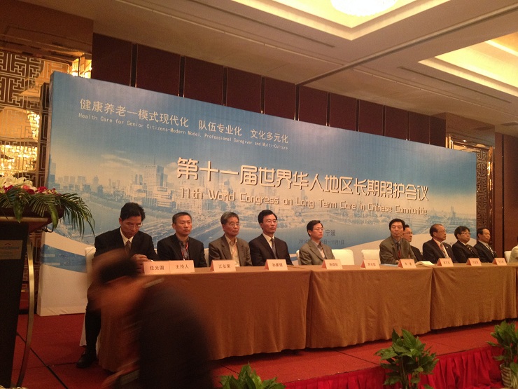 【AG九游会新闻】AG九游会参加2014年第十一届世界华人地区长期照护会议